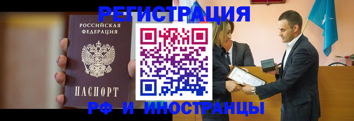 прописка для военкомата в Сахалинской области