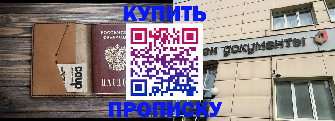 прописка для работы в Сахалинской области
